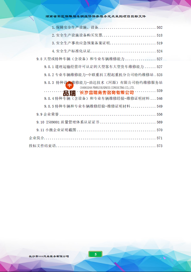 &#24320;&#20113;