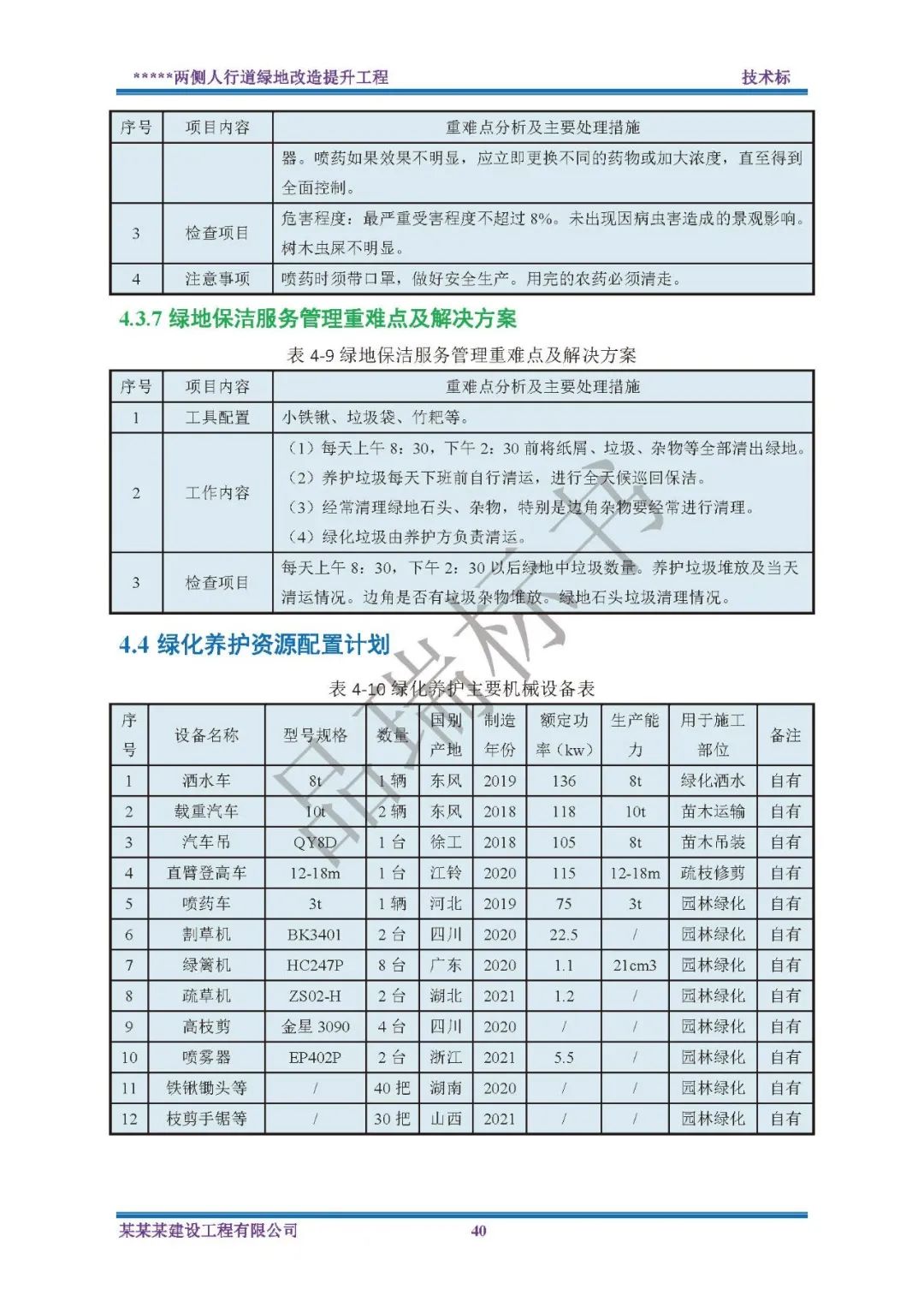 &#24320;&#20113;
